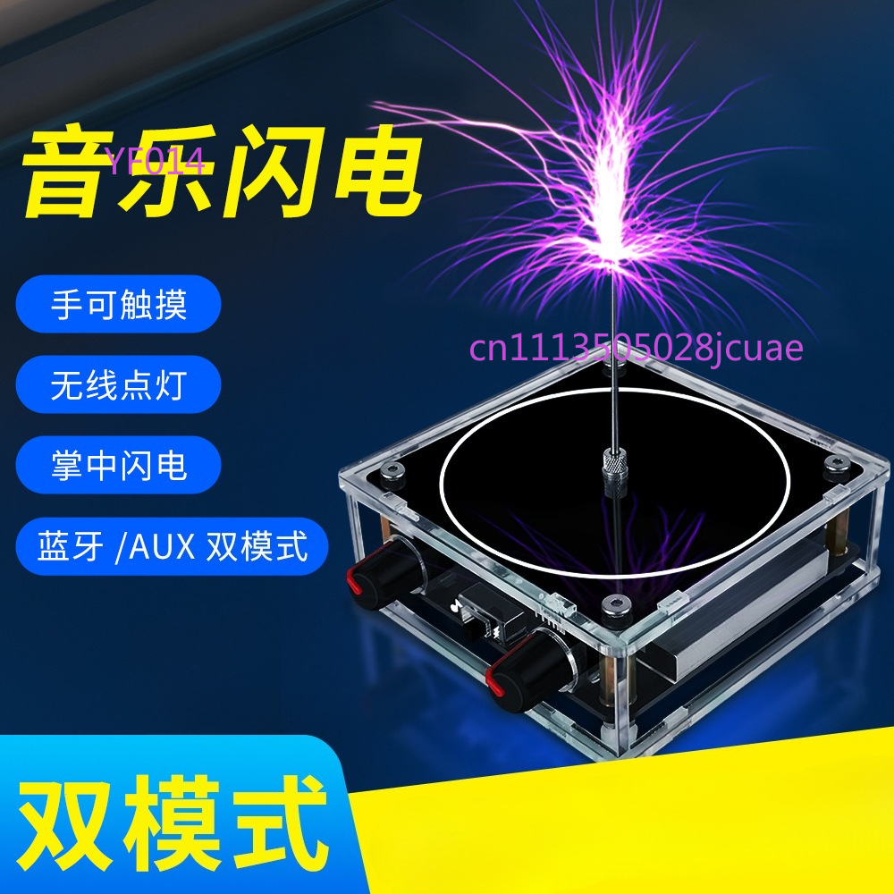 Bluetooth Music Tesla Coil Box - Audio Music Box review and price